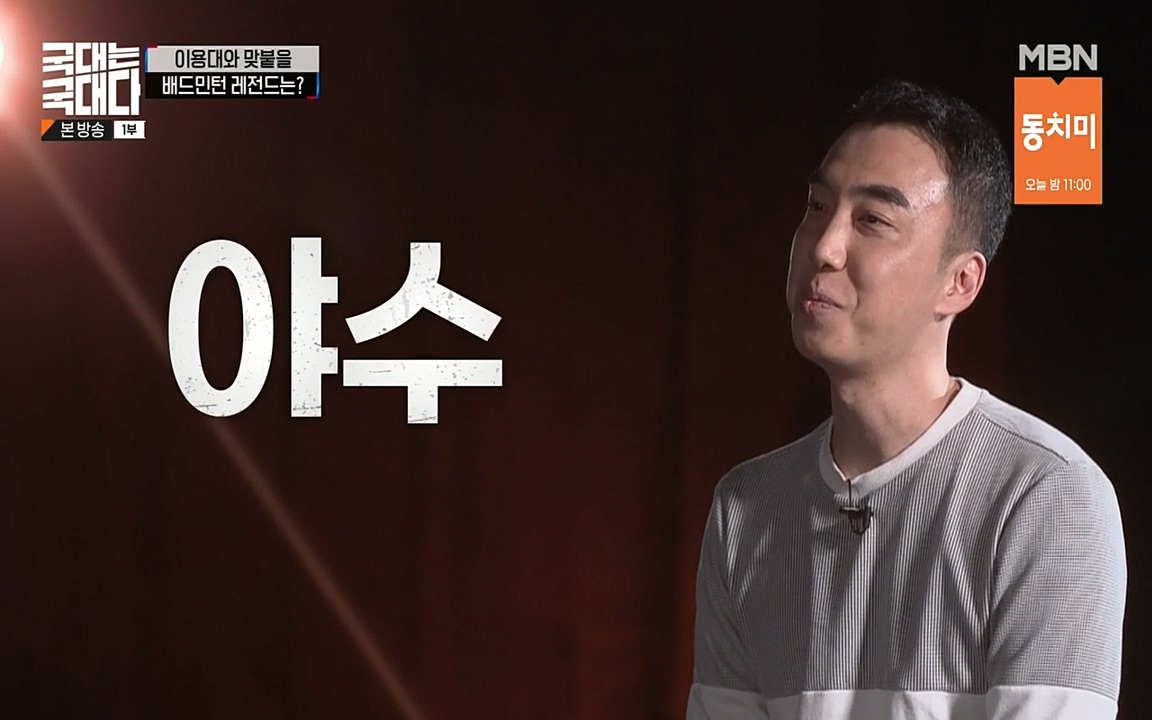 국대는 국대다.E15.220619p-NEXT.mp4_20220620_195329.754.jpg