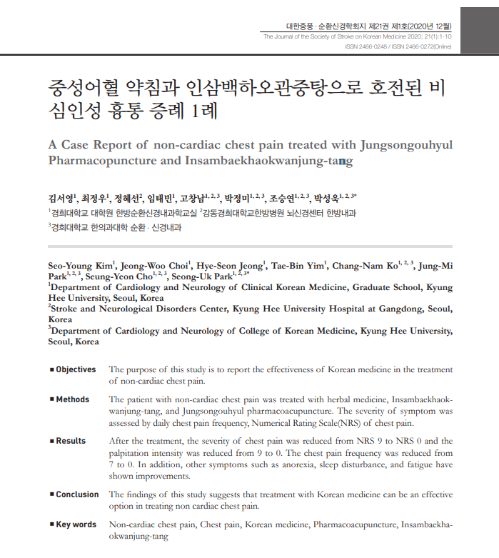 인성한의원 이미지