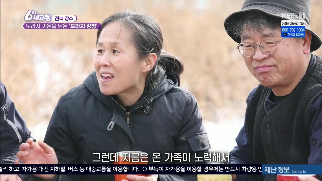 6시 내고향.E7687.221223p.H264-F1RST.mp4_20221229_200539.050.jpg