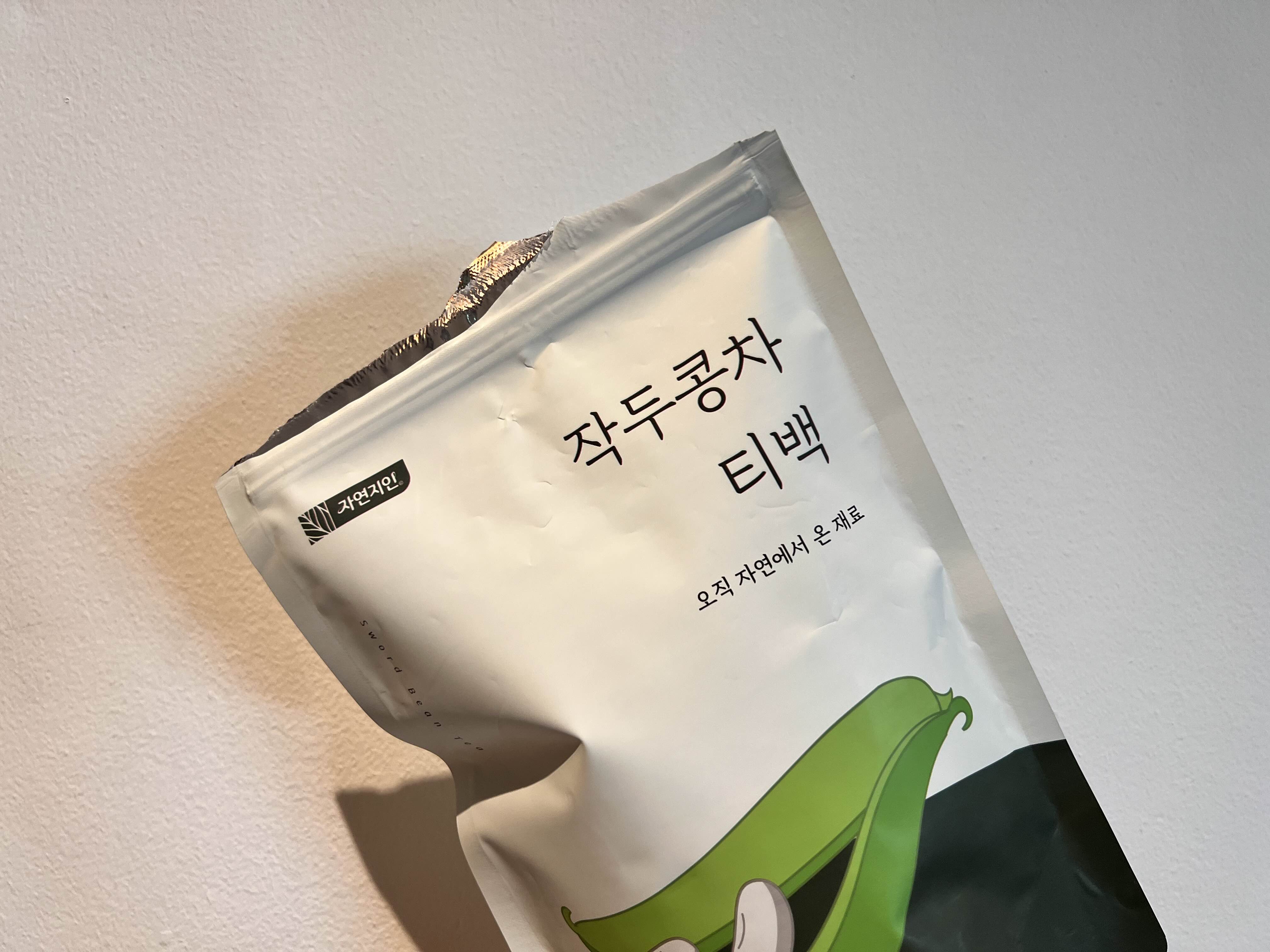 작두콩차의 모든 것! (왜 좋은것이고 어떻게 먹어야하징?) : 네이버 블로그