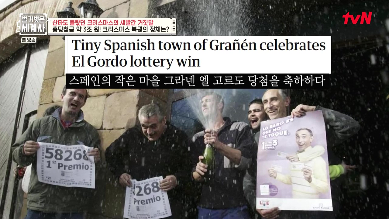 벌거벗은 세계사.E130.231220p-NEXT.mp4_20240623_171753.819.jpg