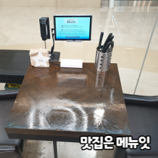  250도 파스타 파스타맛집 테이블오더 메뉴잇 설치 사례