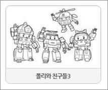 색칠공부 프린트