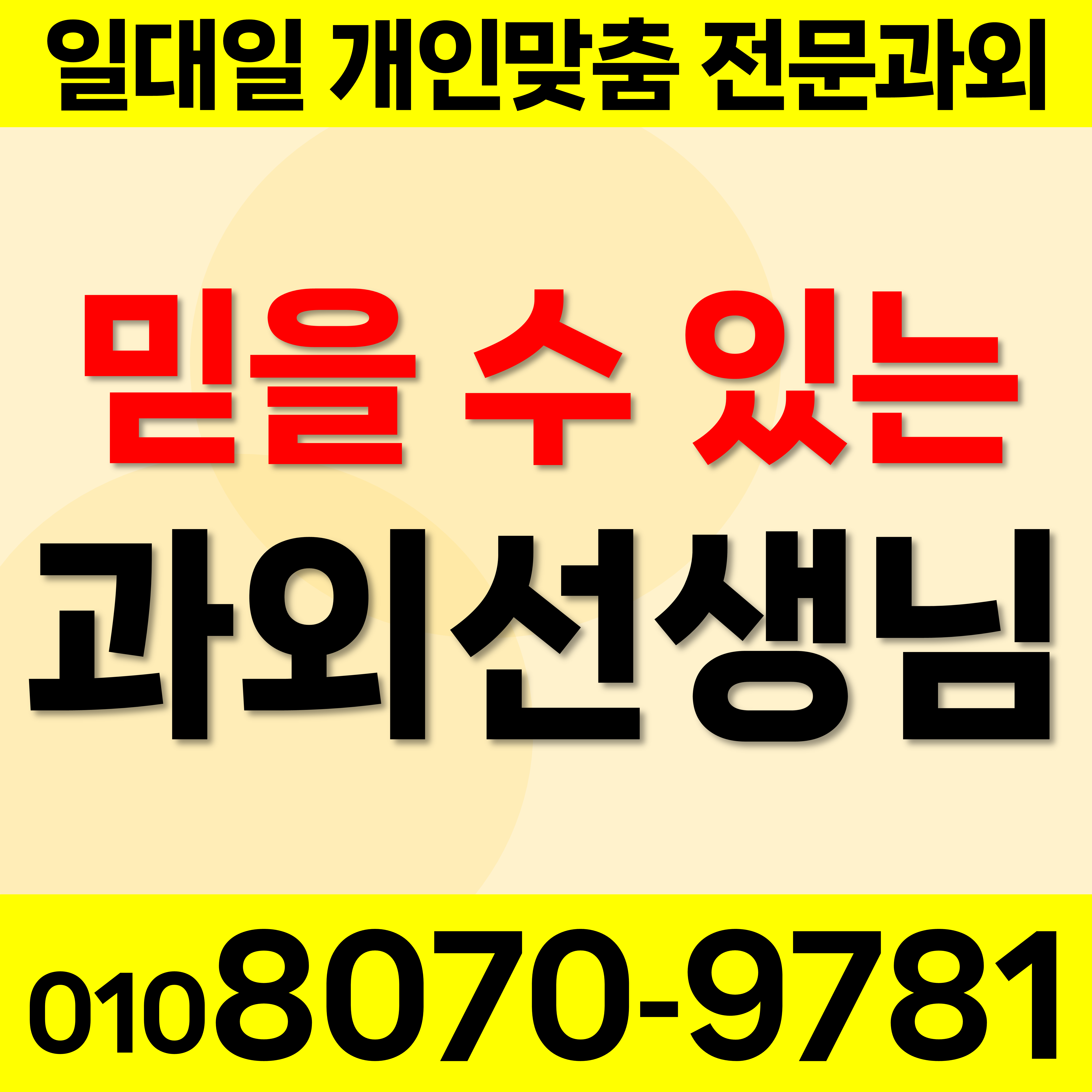  서산 잘가르치는 한국사 중학생 초등학교 부석면 고등 과외선생님 수학과외 국어과외 영어과외 고북면