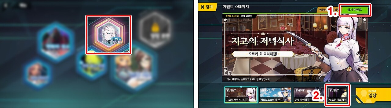  라스트 오리진 신규,뉴비,초보들을 위한 쌩 공략법 2편