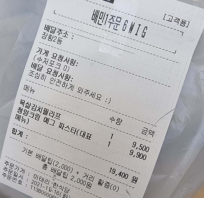 영수증