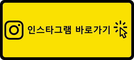 인스타 넘어가기 버튼 이미지
