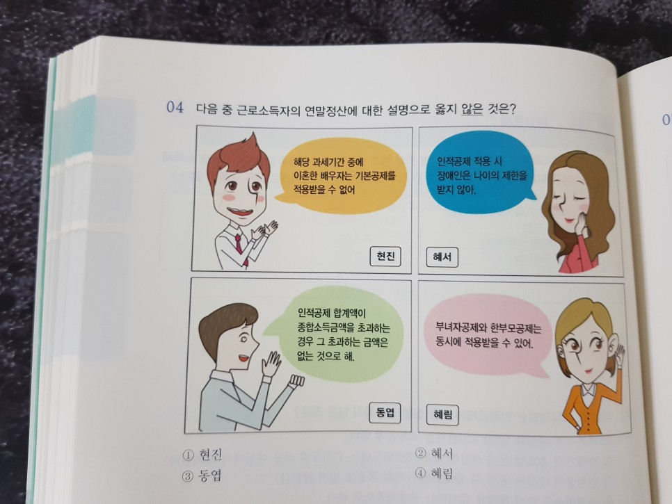 tat TAT2급 자격증 7