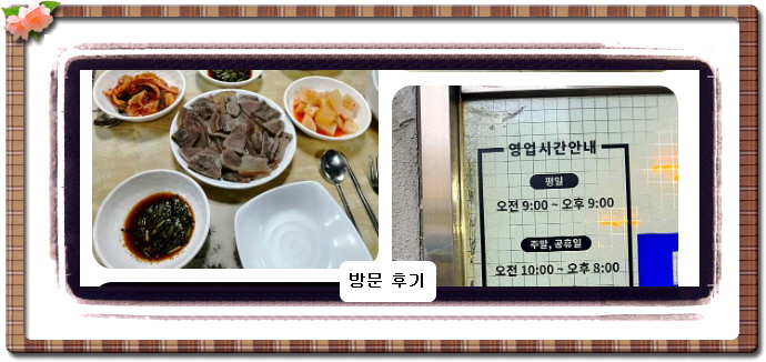전현무계획2 꼬리곰탕 21회