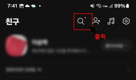 돋보기 클릭