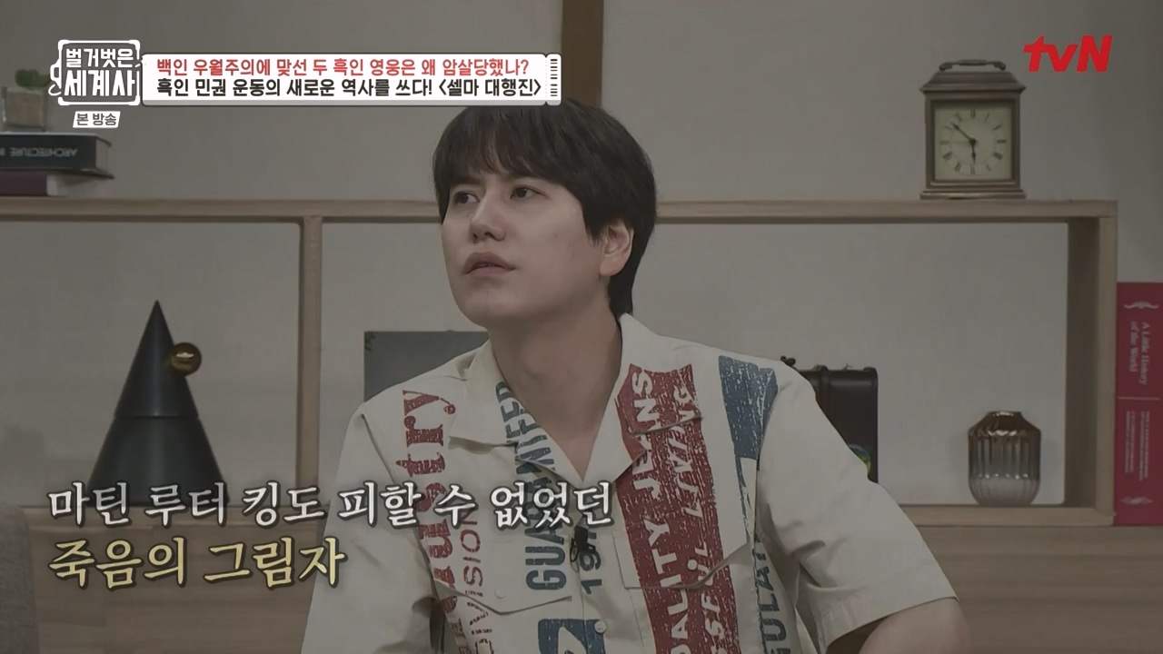 벌거벗은 세계사.E118.230927p-NEXT.mp4_20240507_211750.975.jpg