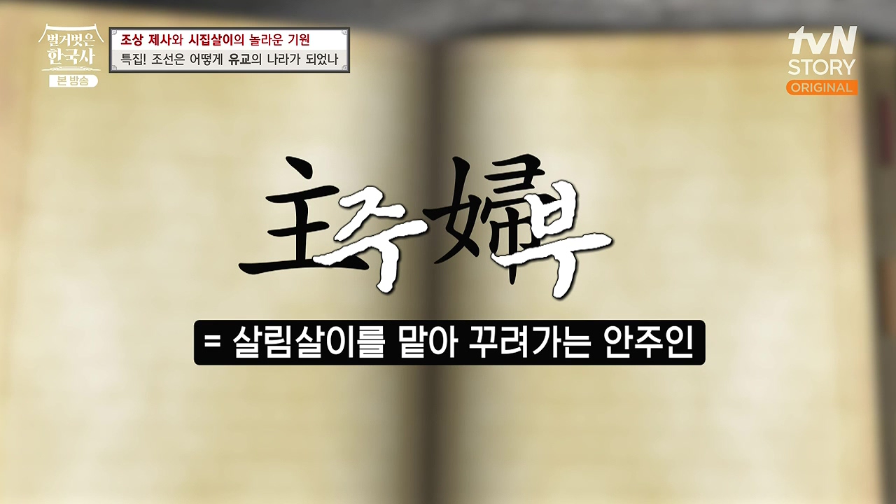 벌거벗은 한국사.E87.231221p-NEXT.mp4_20240625_202252.113.jpg