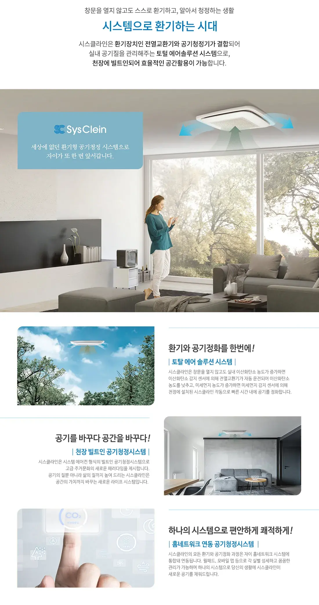 시스클라인