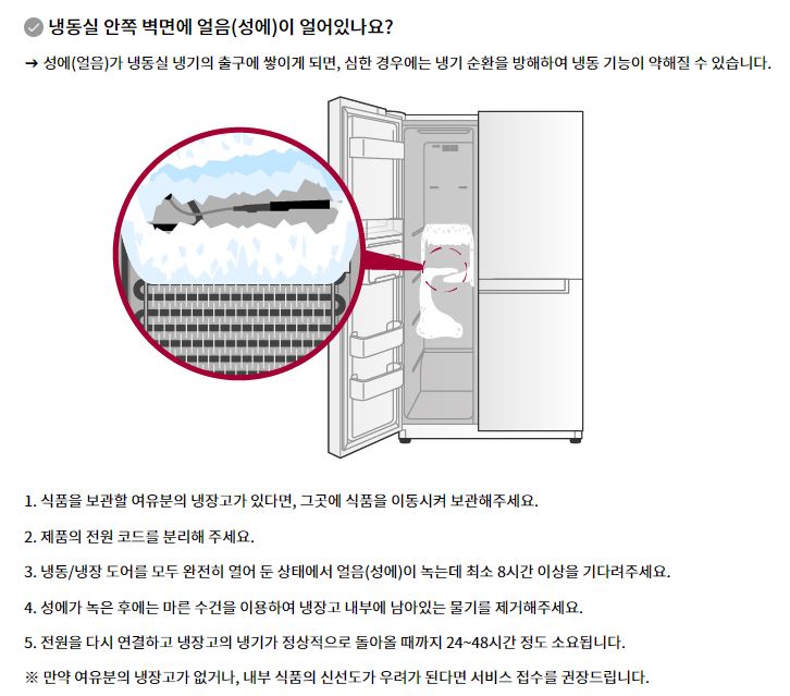 정수냉동 이미지