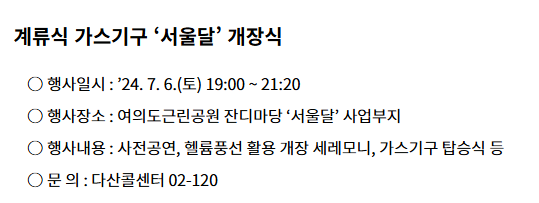 서울의 달 열기구 체험, 아름다운 서울 야경을 한눈에!