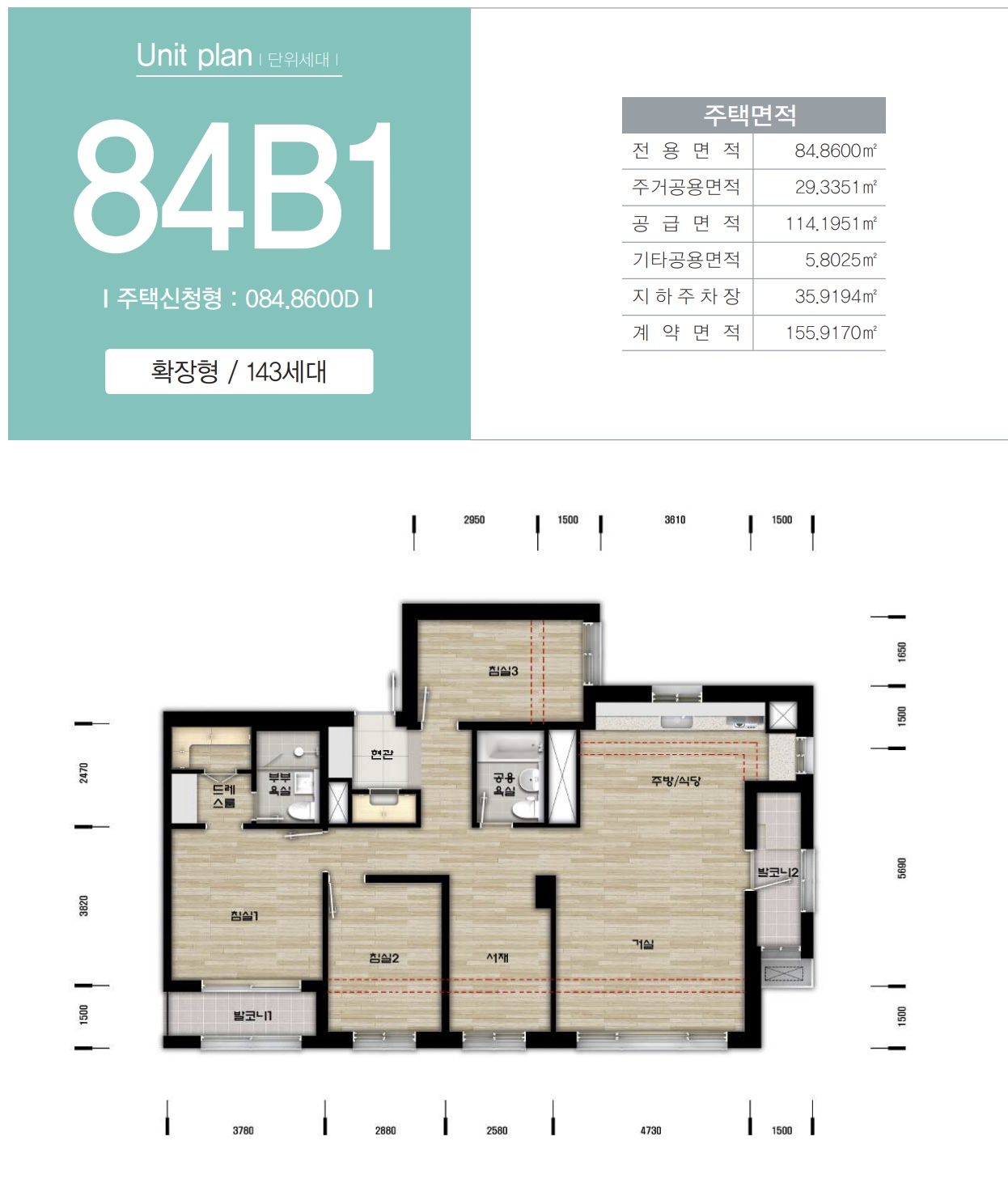 84B1확장형평면도