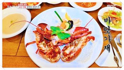 제8회-노포의영업비밀-경양식-맛집