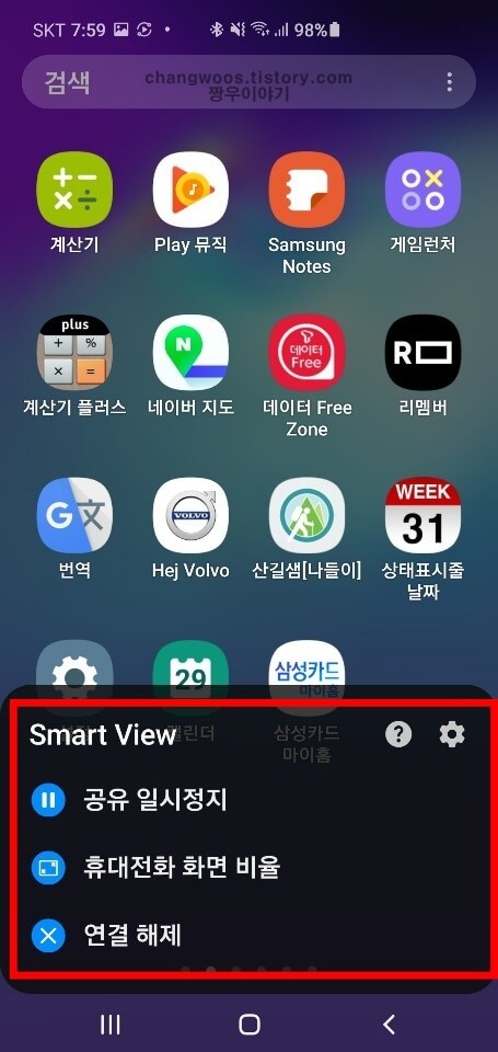 smart view 상세 기능