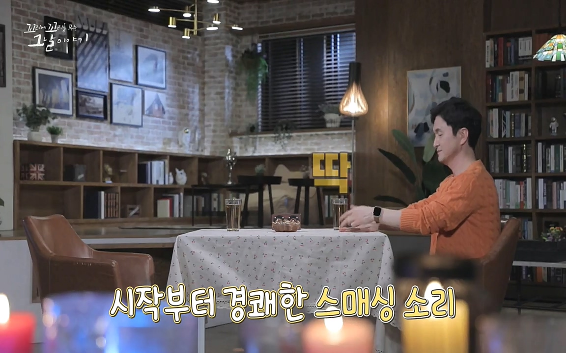 꼬리에 꼬리를 무는 그날 이야기.E30.220603p-NEXT.mp4_20220603_214147.416.jpg