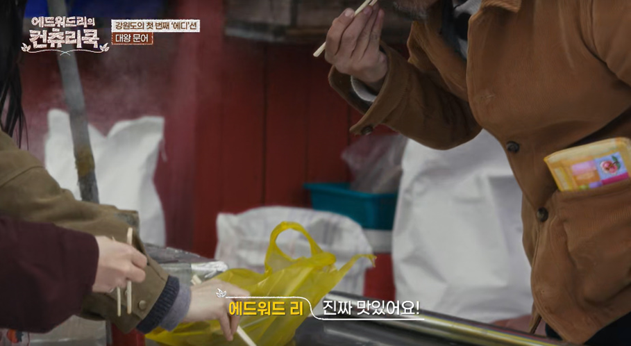 흑백 요리사 에드워드 리가 이번에 한국 다시 찾은 이유 | 인스티즈
