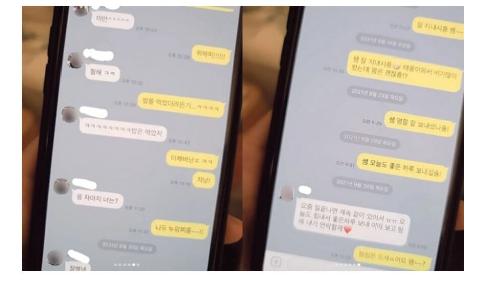 여자친구가 본 홍철의 문란한 카톡대화내용 사진 캡쳐3