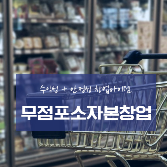 창업