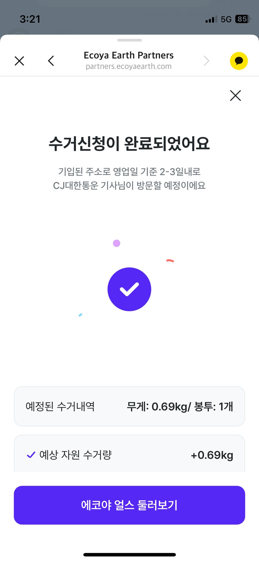 가버치 이미지