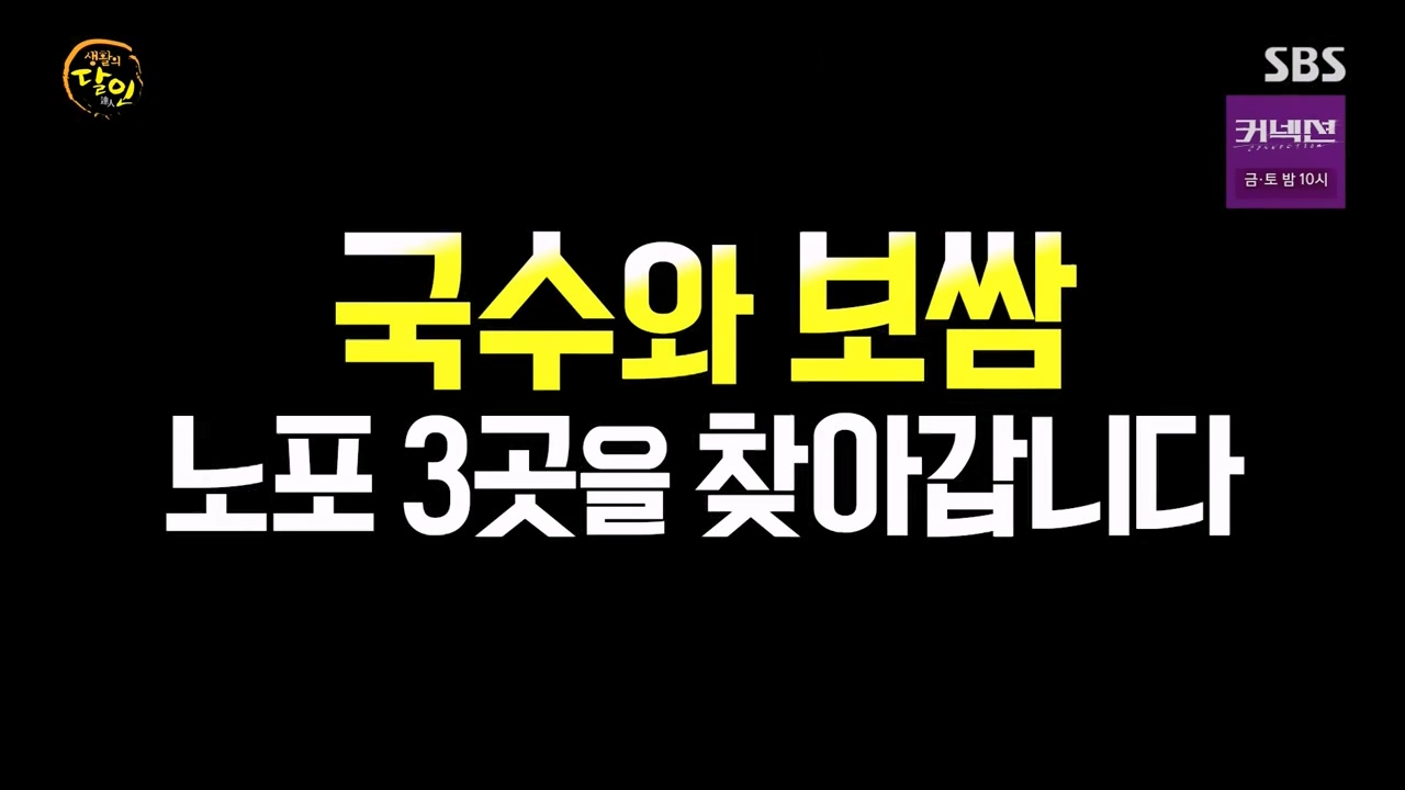 생활의 달인.E937.240528p-NEXT.mp4_20240528_194144.050.jpg
