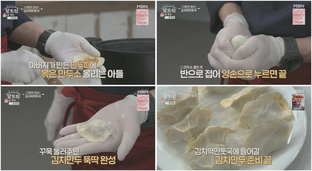 김치만두와 김치떡만둣국 이미지 6