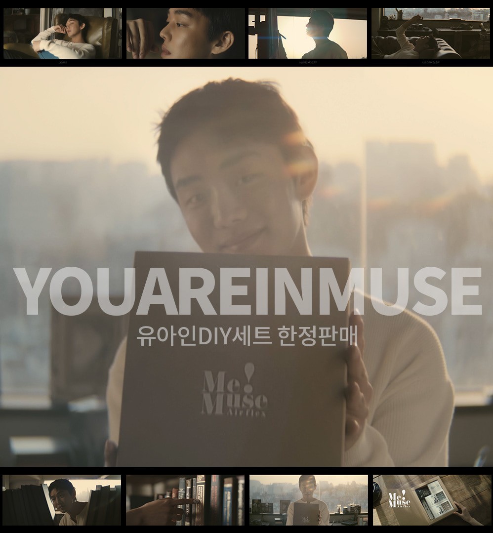  네일팁 광고모델이 유아인? 연기를 너무 잘해서 어이없는 배우 유아인네일 신규 브랜드 미뮤즈의 첫번째 뮤즈로 발탁!!