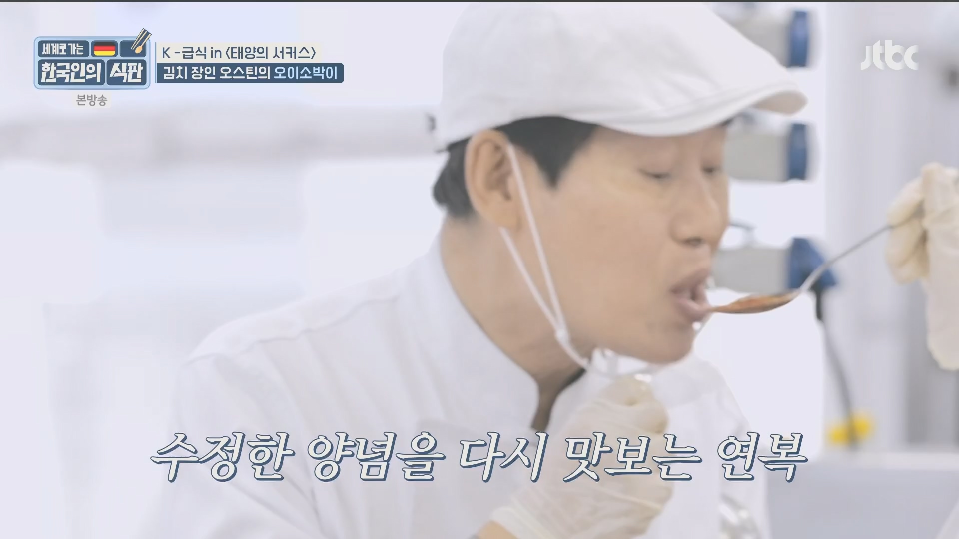 한국인의 식판.E20.230902p.H264-F1RST.mp4_20231021_183054.694.jpg