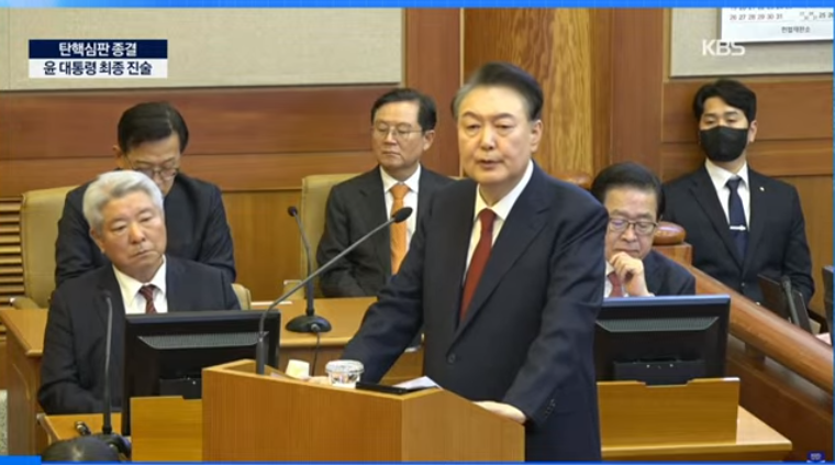 윤석열대통령최후변론