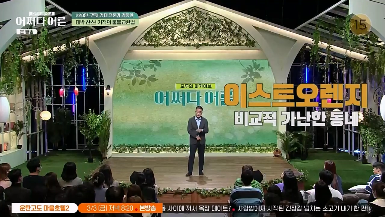 어쩌다 어른.E21.230229p-NEXT.mp4_20230402_190627.529.jpg