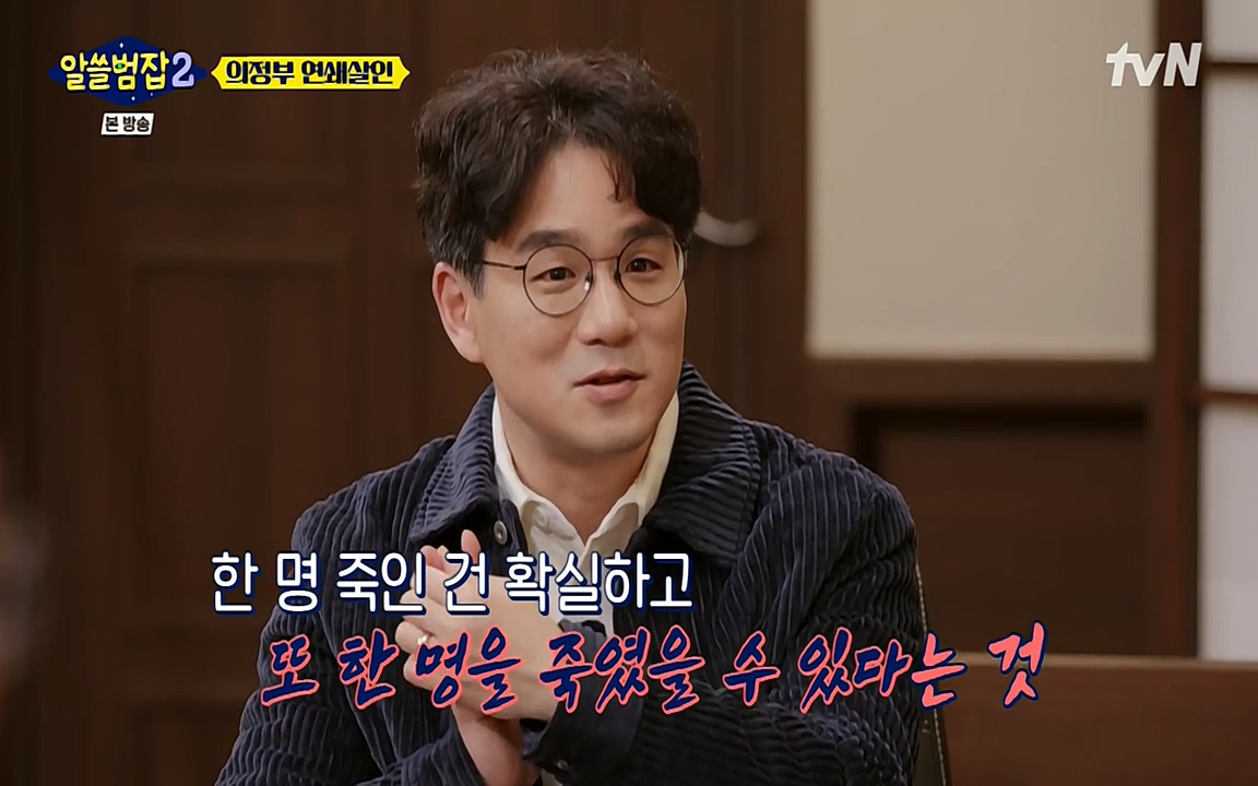 알쓸범잡 2.E16.220502p-NEXT.mp4_20220502_181201.058.jpg