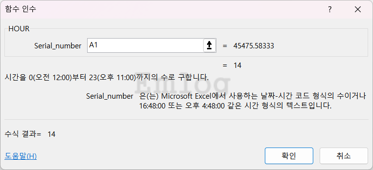 엑셀 함수 총정리 예제3