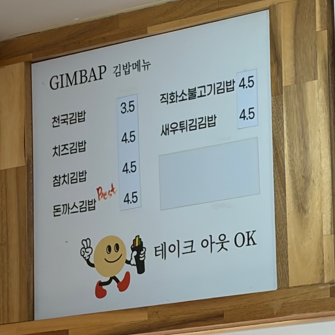 김밥천국 서동금사점 사진 7