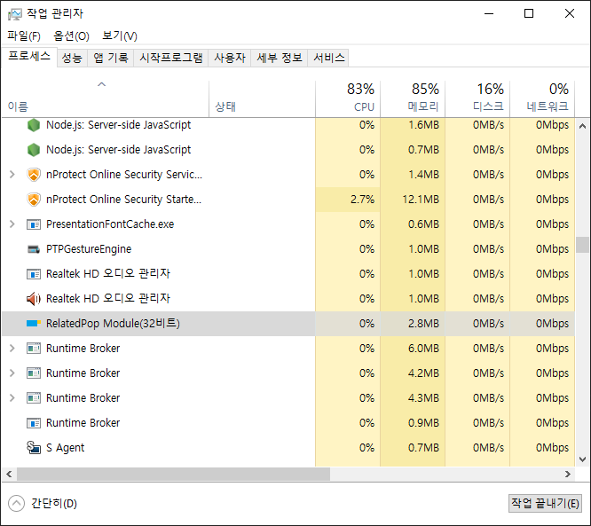 IE MiBigData solution matchpop Report Platform, relatedpop.exe 인터넷 익스플로러 광고창 삭제 방법