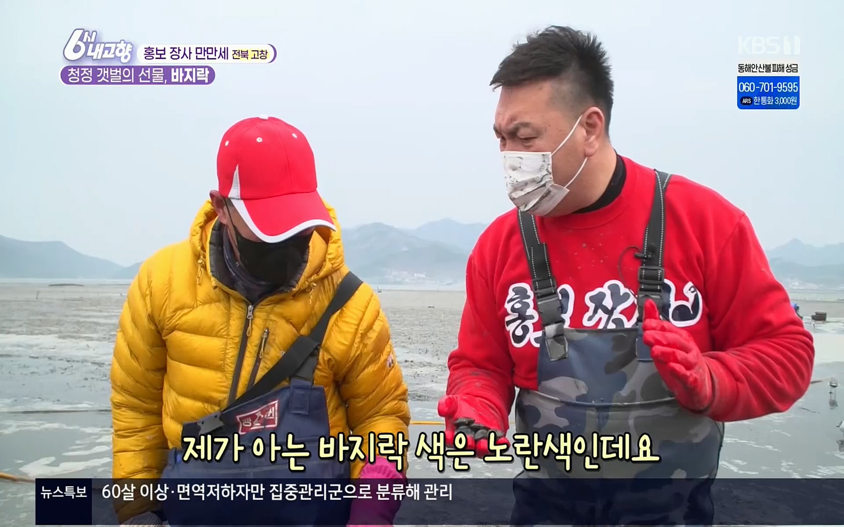 6시 내고향.E7494.220322p.H264-F1RST.mp4_20220326_182121.292.jpg