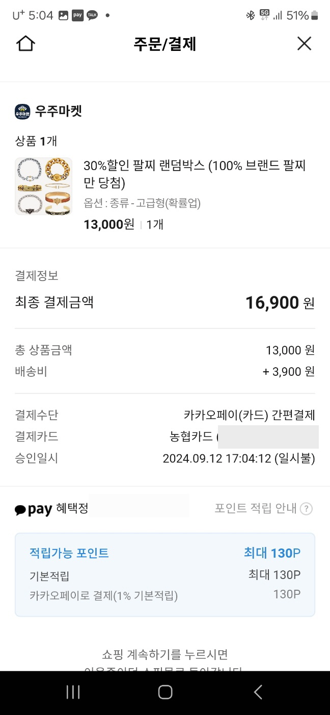 우주마켓 이미지