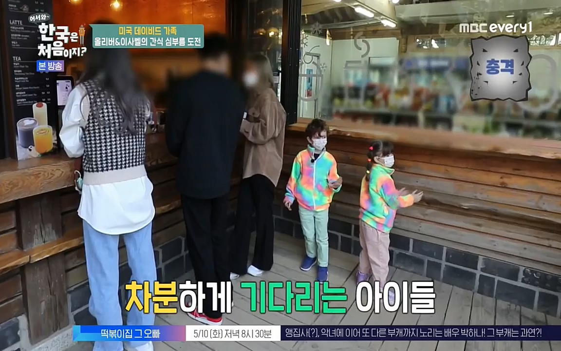 어서와 한국은 처음이지 시즌2.E209.220506p-NEXT.mp4_20220506_182320.547.jpg