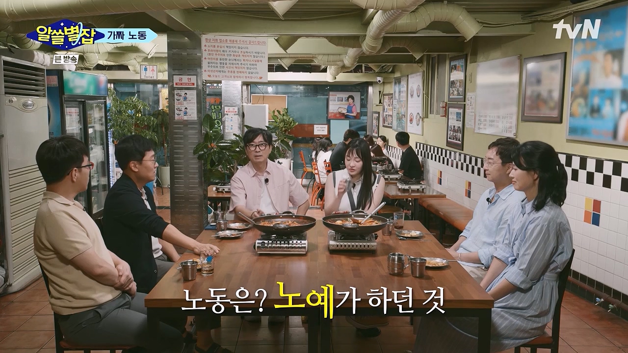 알쓸별잡.E06.230908p-NEXT.mp4_20230916_151223.772.jpg