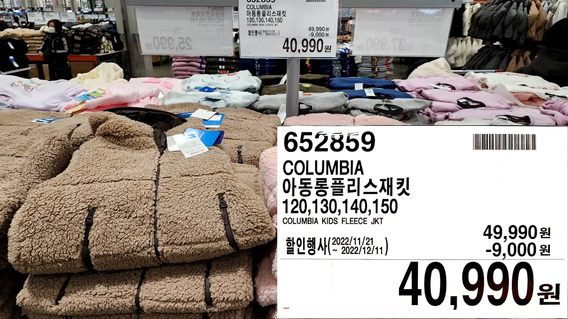 COLUMBIA
아동롱플리스재킷
120&#44;130&#44;140&#44;150
COLUMBIA KIDS FLEECE JKT
40&#44;990원