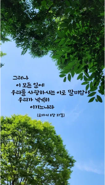 로마서 8장 성령 생명 묵상_5