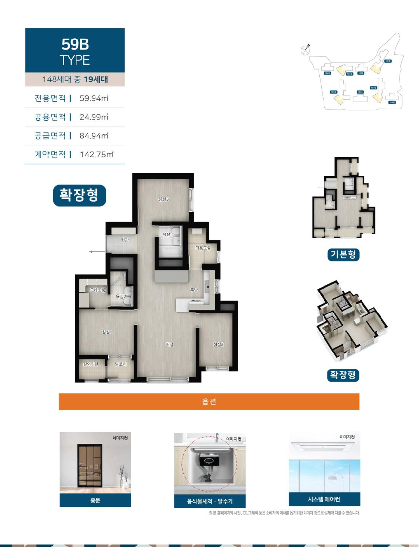 강릉역 경남아너스빌 더 센트로 59B Type