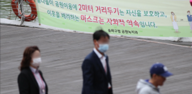  사회적 거리두기 1단계 업종별