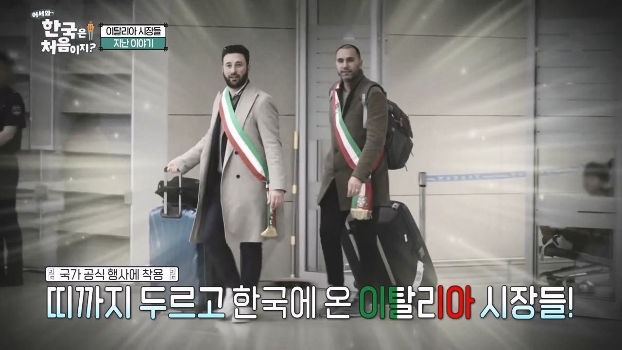 어서와 한국은 처음이지 시즌2.E308.240405p-NEXT.mp4_20240405_203248.304.jpg