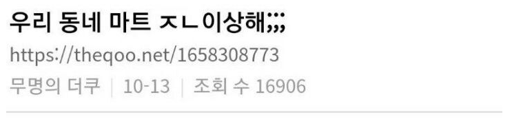  우리 동네 마트 완전 이상해