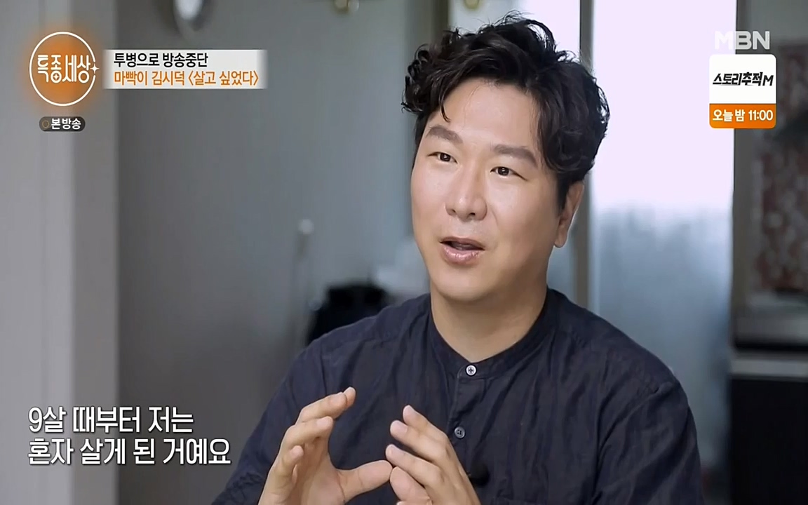 현장르포 특종세상.E530.220513p-NEXT.mp4_20220514_183650.211.jpg