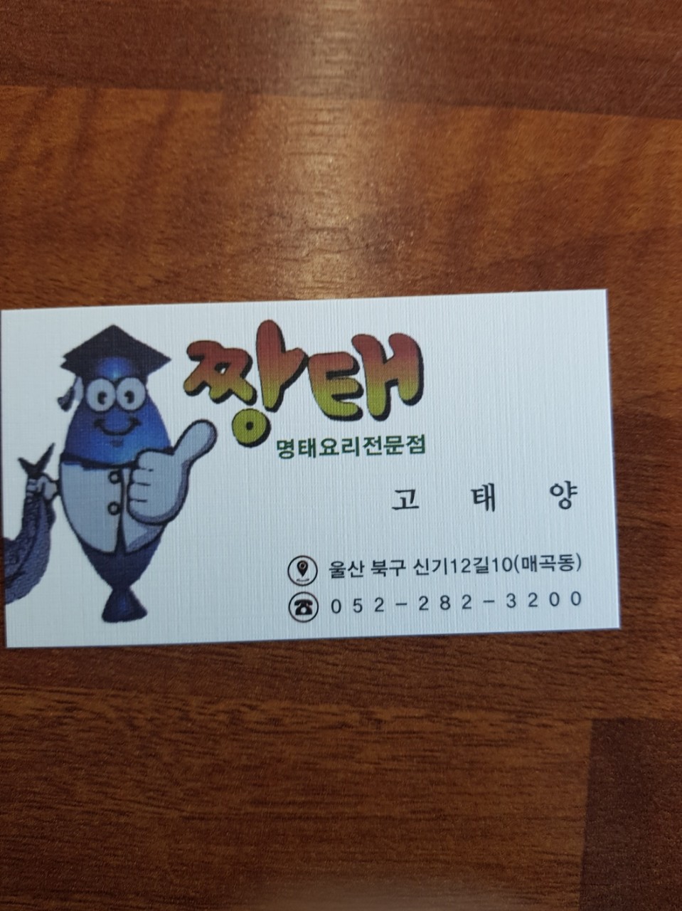 짱태 이미지